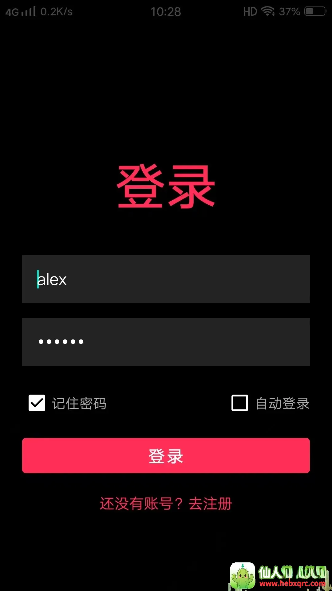 出名APP2026最新版本 出名APP2026最新版本