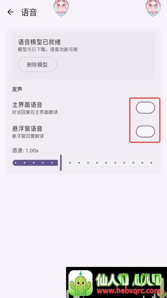 MeaPet(AI桌宠工具) MeaPet(AI桌宠工具)
