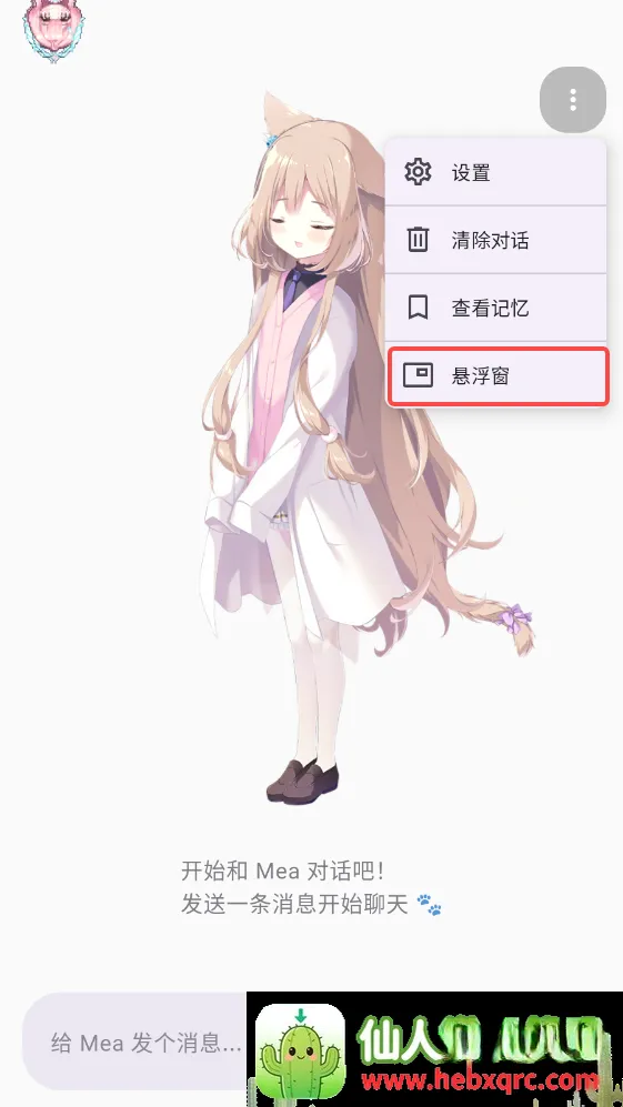 MeaPet(AI���蹤��)