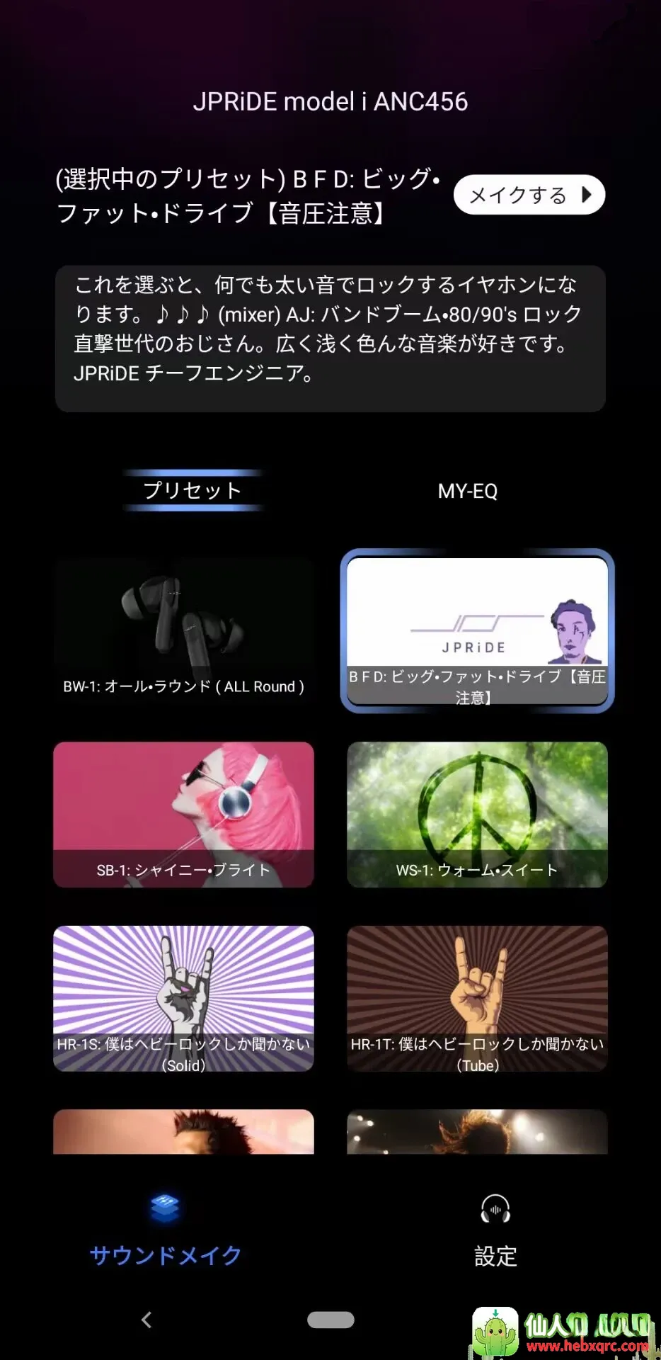 SoundMake最新手机版 SoundMake最新手机版