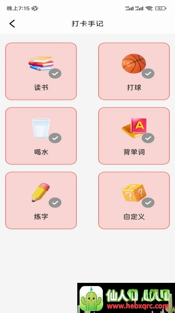 七宜记账工具安卓版手机版 七宜记账工具安卓版手机版