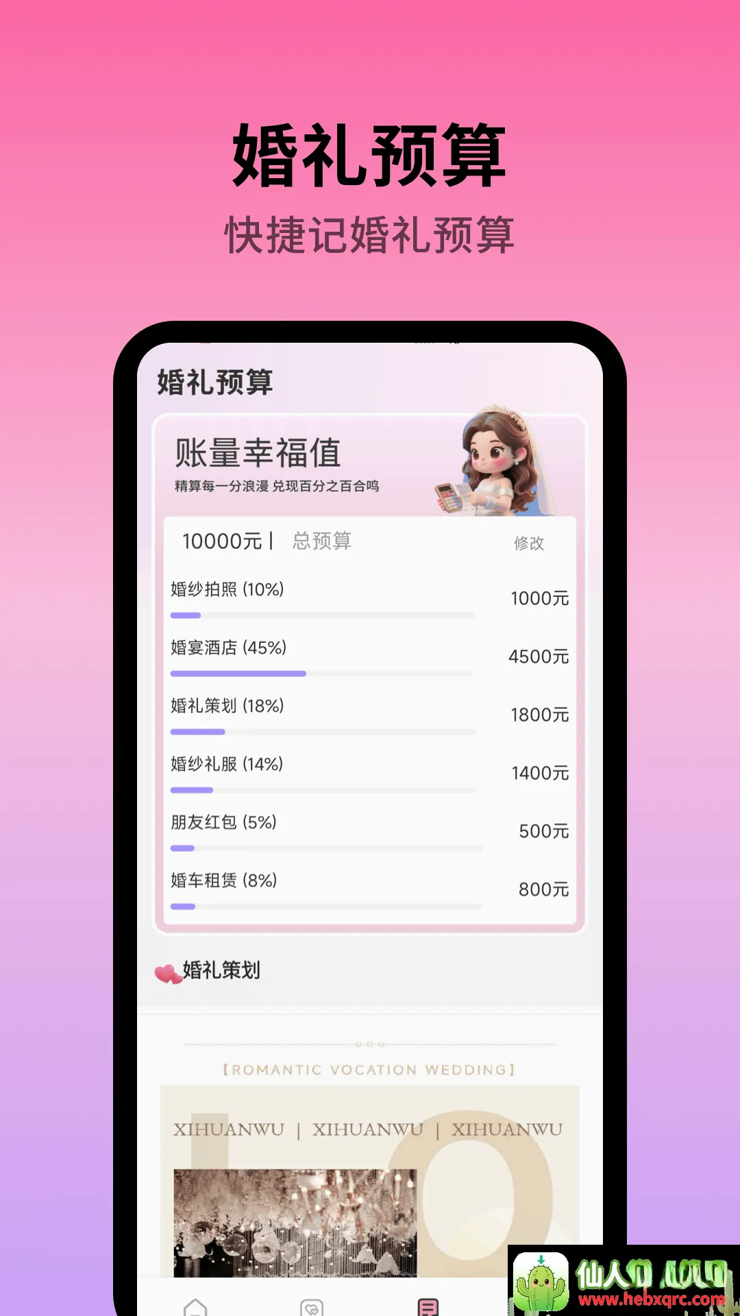 好事临门喜2026官方最新版本 好事临门喜2026官方最新版本