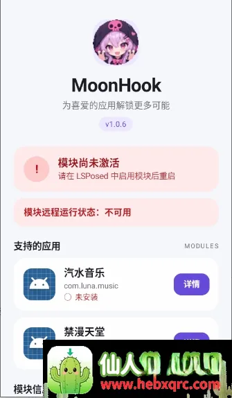 MoonHook(��׿����ģ��)