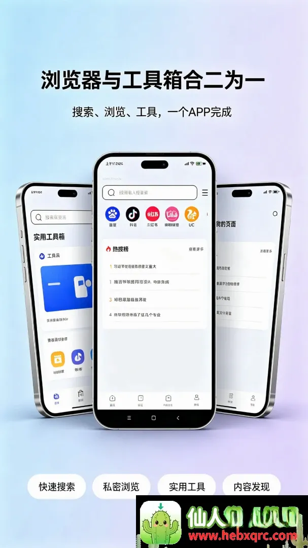 个人私密安全浏览器软件(隐私安全浏览器) 个人私密安全浏览器软件(隐私安全浏览器)