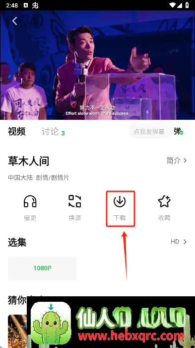 小柠檬追剧app(影视追剧软件)