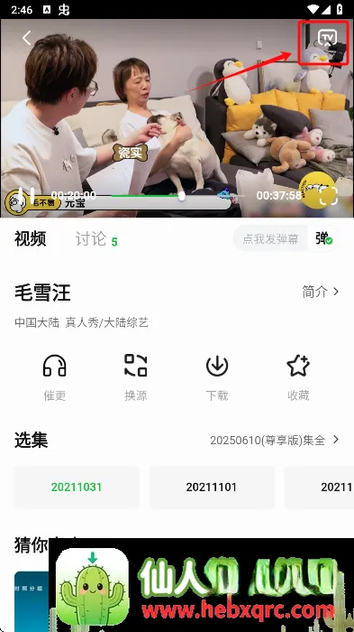 小柠檬追剧app(影视追剧软件)