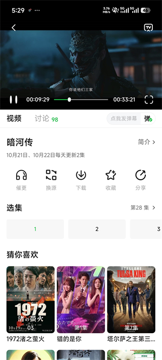小柠檬追剧app(影视追剧软件)