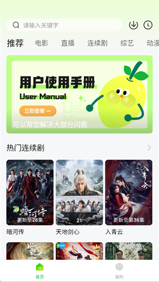 小柠檬追剧app(影视追剧软件)