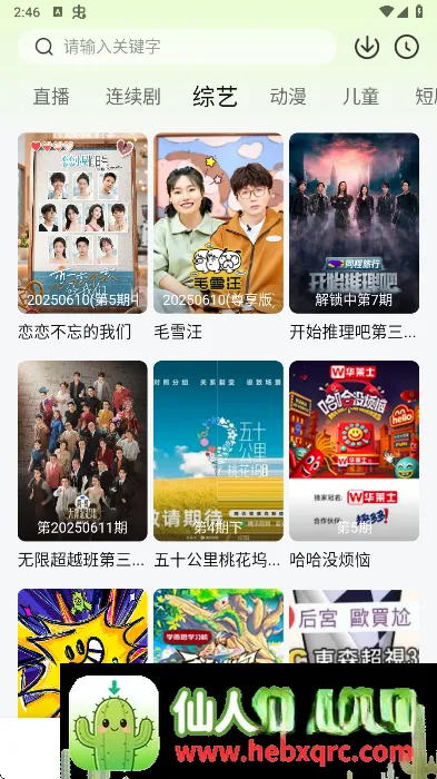 小柠檬追剧app(影视追剧软件) 小柠檬追剧app(影视追剧软件)