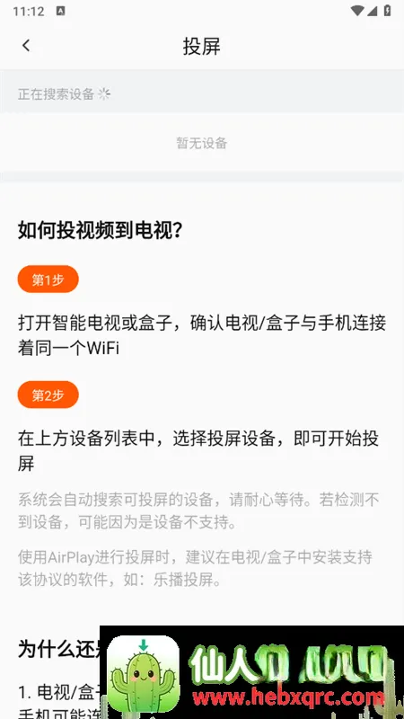 小柠檬追剧app(影视追剧软件)