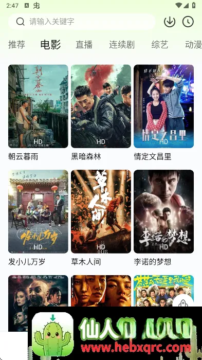 小柠檬追剧app(影视追剧软件)