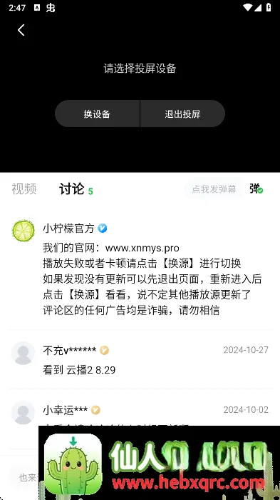 小柠檬追剧app(影视追剧软件)