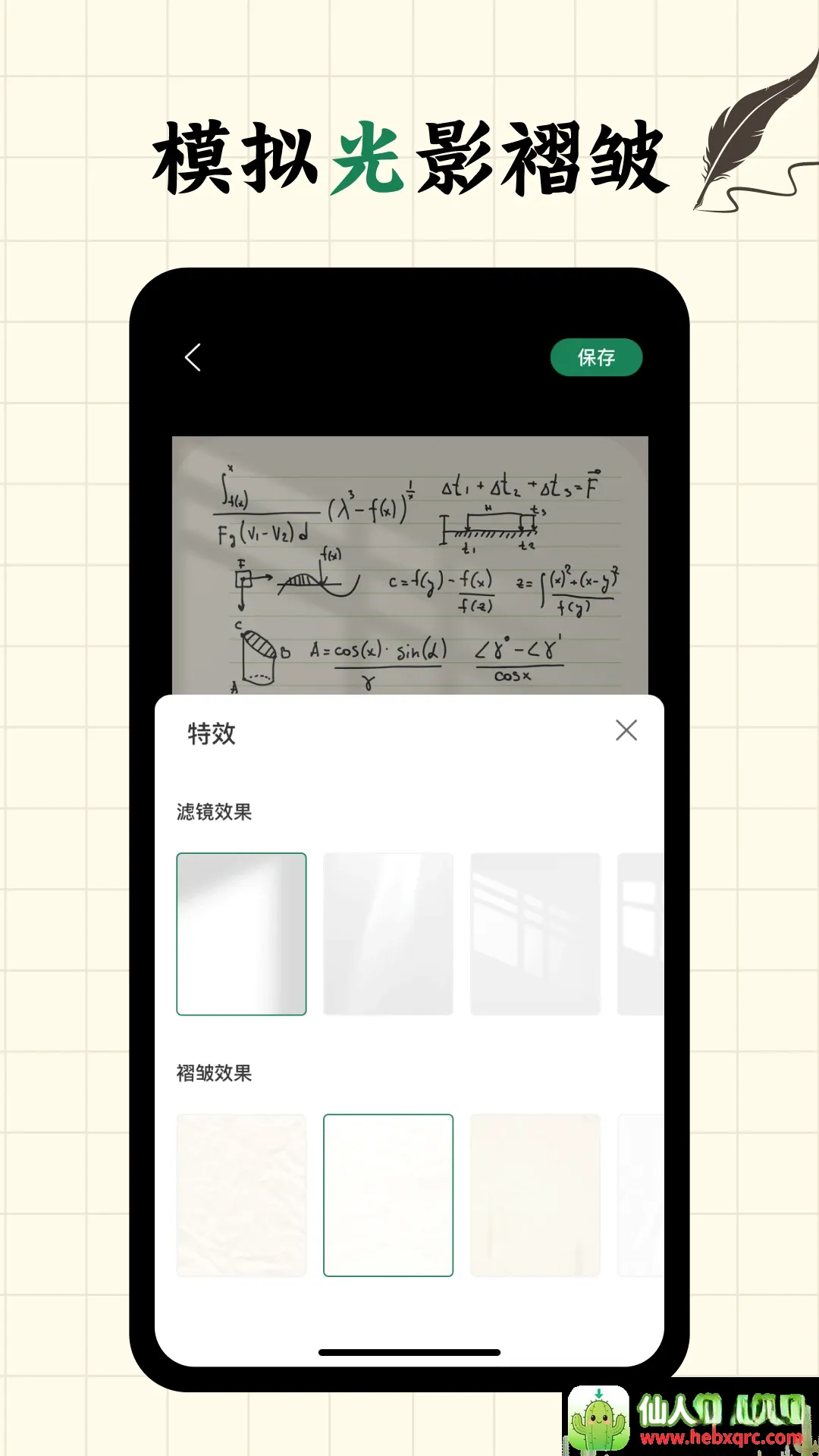 写字板fonts软件安卓版手机版 写字板fonts软件安卓版手机版