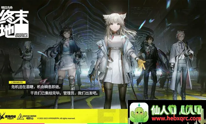 明日方舟:终末地安卓版手机版 明日方舟:终末地安卓版手机版