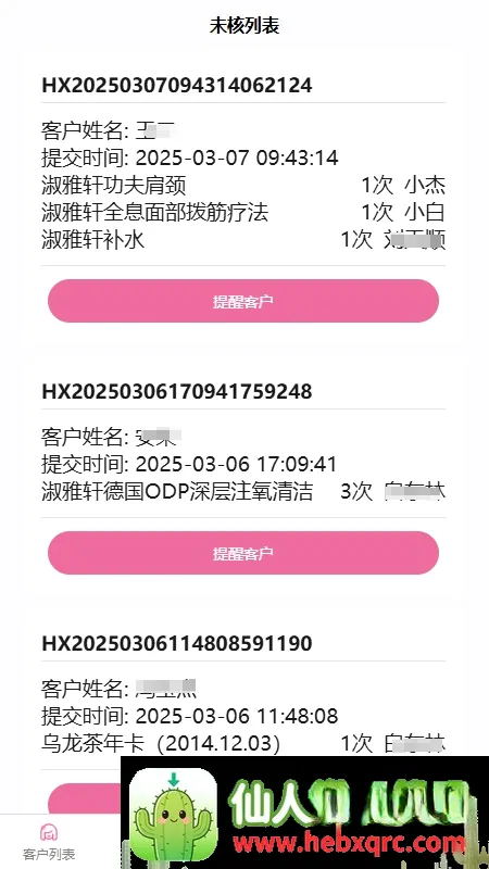 美客速结员工端2026官方最新版本 美客速结员工端2026官方最新版本