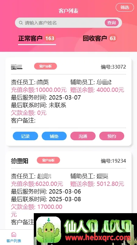 美客速结员工端2026官方最新版本 美客速结员工端2026官方最新版本