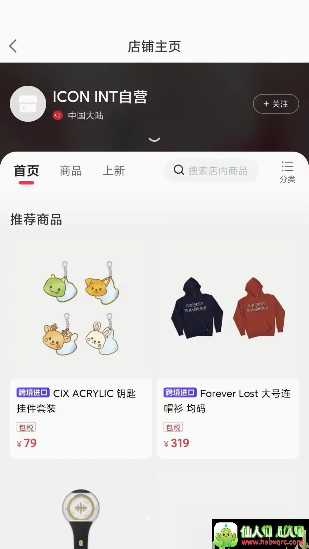 ICON INT安卓版手机版 ICON INT安卓版手机版