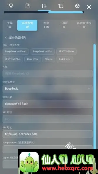 LingChat2026���°汾