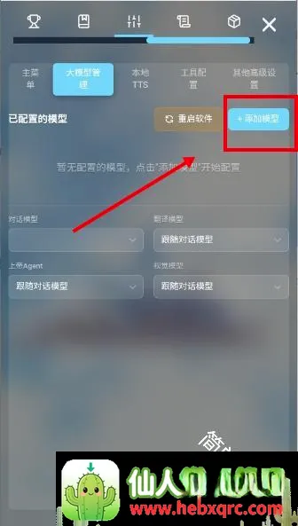 LingChat2026���°汾