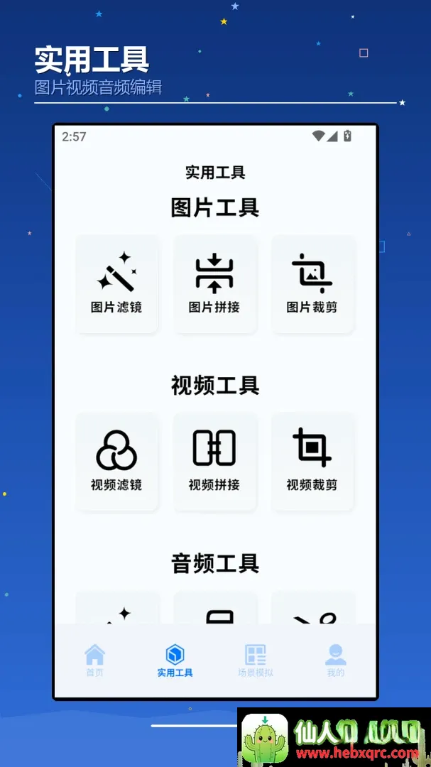 AIchaoer软件(计算编辑模拟) AIchaoer软件(计算编辑模拟)
