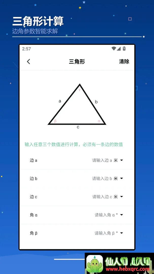 AIchaoer软件(计算编辑模拟) AIchaoer软件(计算编辑模拟)