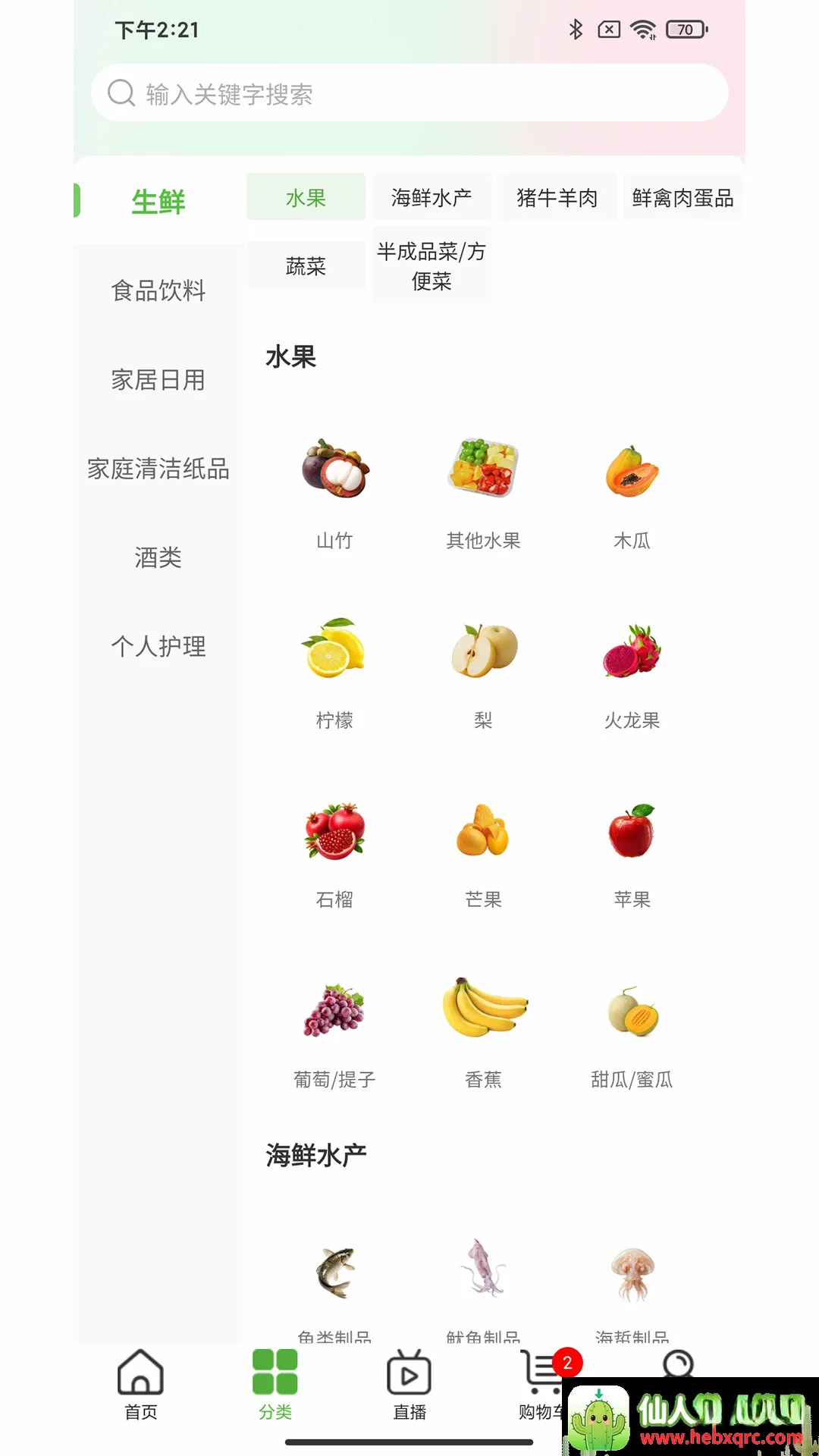 惠送达(本地商超零售服务) 惠送达(本地商超零售服务)