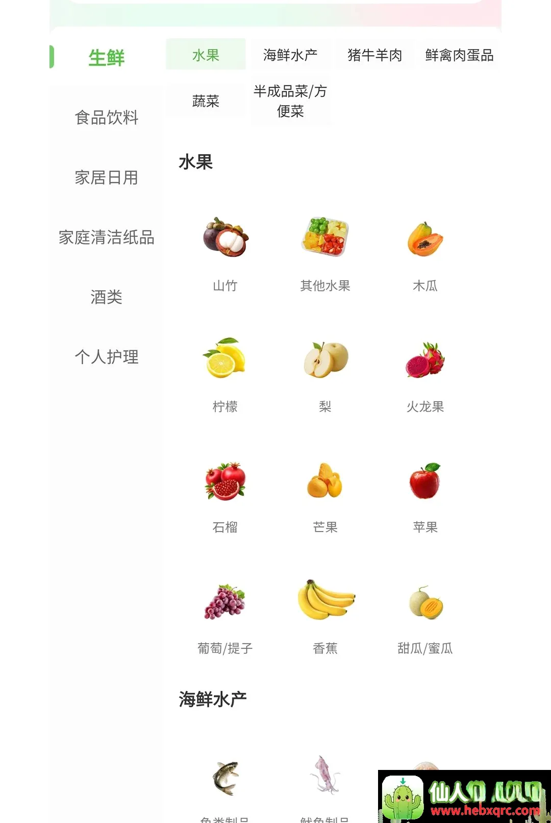 惠送达(本地商超零售服务) 惠送达(本地商超零售服务)