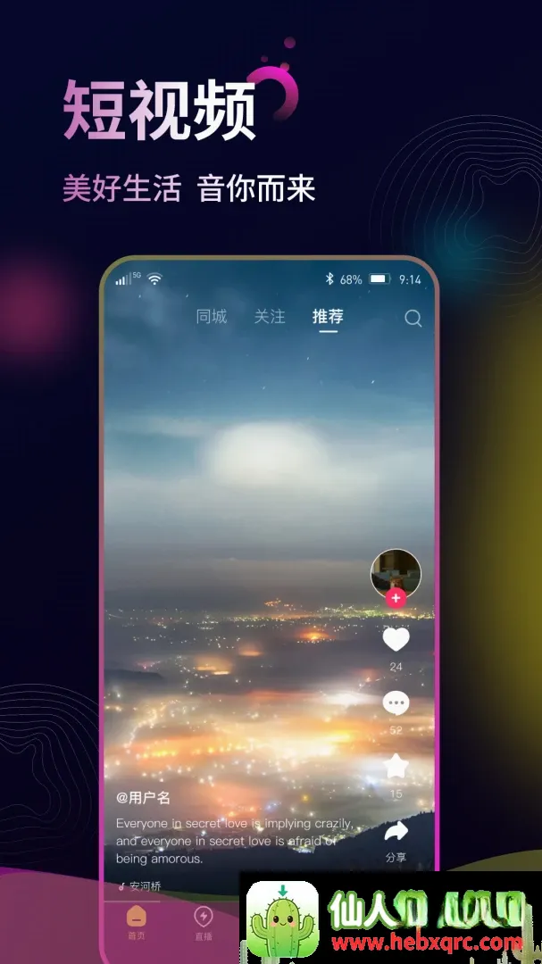 找音短视频直播平台最新手机版 找音短视频直播平台最新手机版