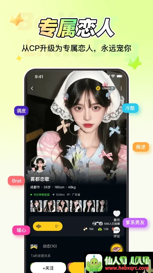 做你的小狗安卓版手机版 做你的小狗安卓版手机版