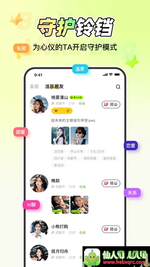 做你的小狗安卓版手机版 做你的小狗安卓版手机版