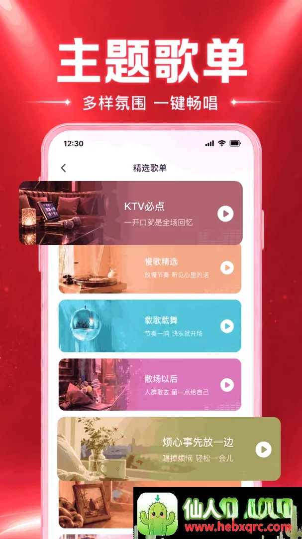 全民免费唱K秀软件(唱歌K歌APP) 全民免费唱K秀软件(唱歌K歌APP)