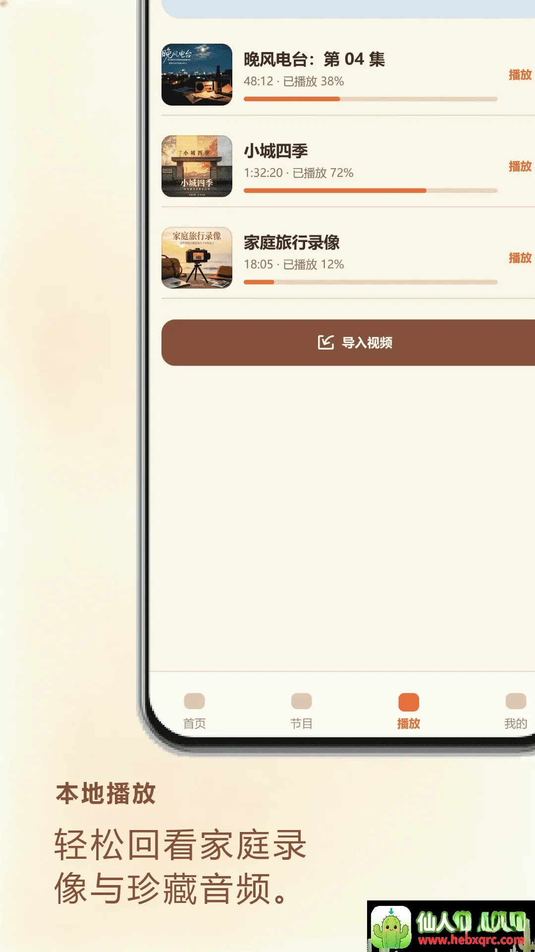 桃子视频电视安卓版手机版 桃子视频电视安卓版手机版