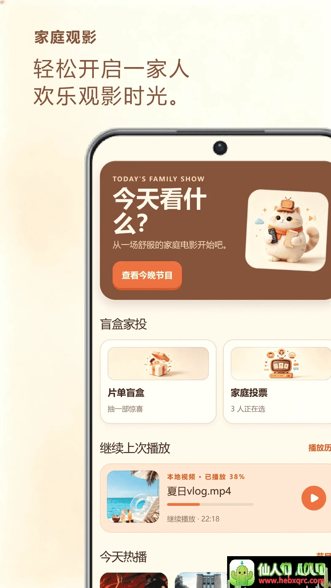 桃子视频电视安卓版手机版 桃子视频电视安卓版手机版