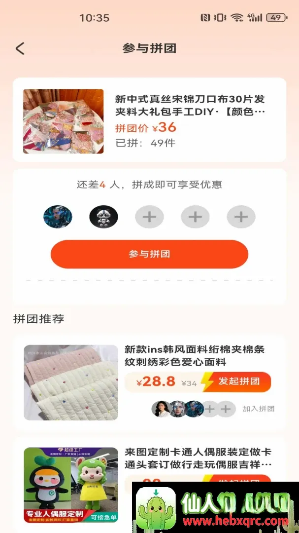 义乌小商品特惠批发软件(采购批发工具) 义乌小商品特惠批发软件(采购批发工具)