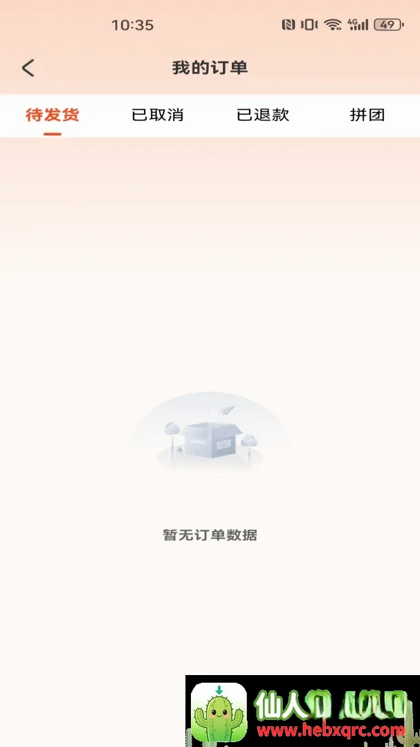 义乌小商品特惠批发软件(采购批发工具) 义乌小商品特惠批发软件(采购批发工具)