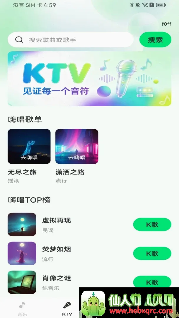 汽车音乐免费畅享软件(随身音乐工具) 汽车音乐免费畅享软件(随身音乐工具)