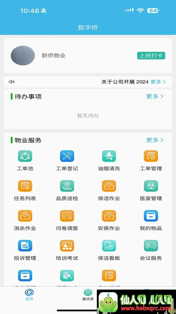 数字桥2026官方最新版本 数字桥2026官方最新版本