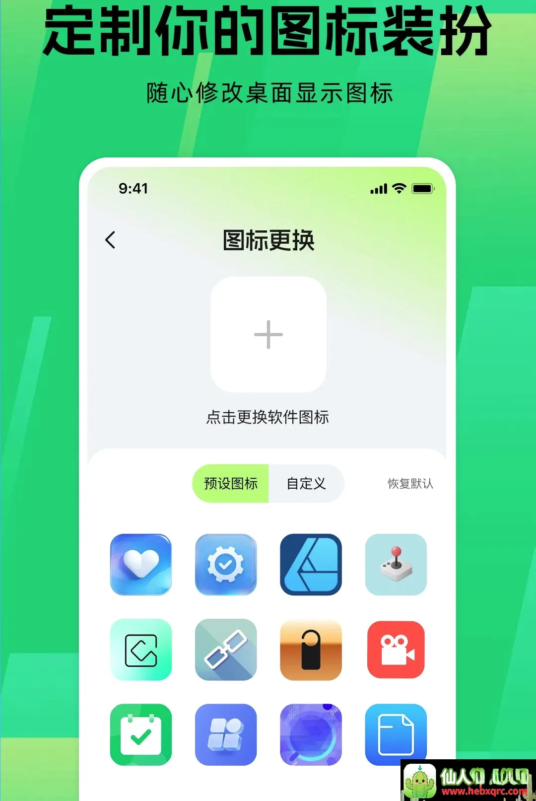 应用游戏隐藏器最新手机版 应用游戏隐藏器最新手机版