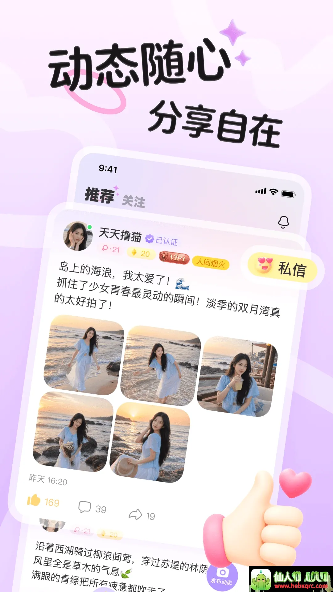 是你安卓版手机版 是你安卓版手机版