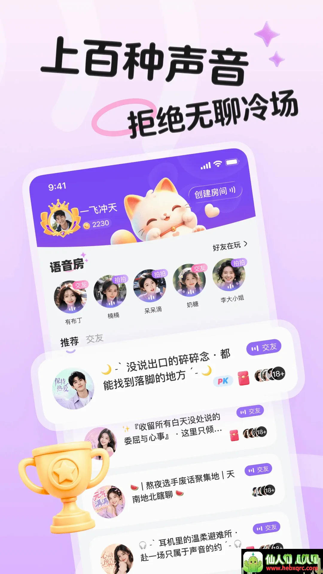 是你安卓版手机版 是你安卓版手机版
