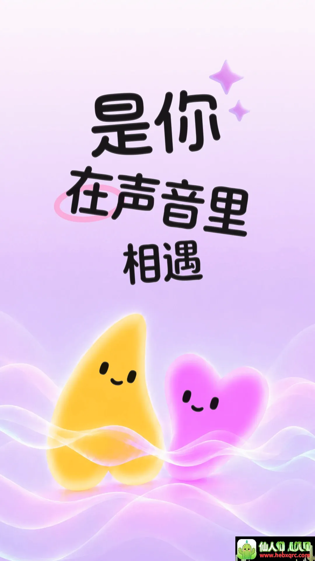 是你安卓版手机版 是你安卓版手机版