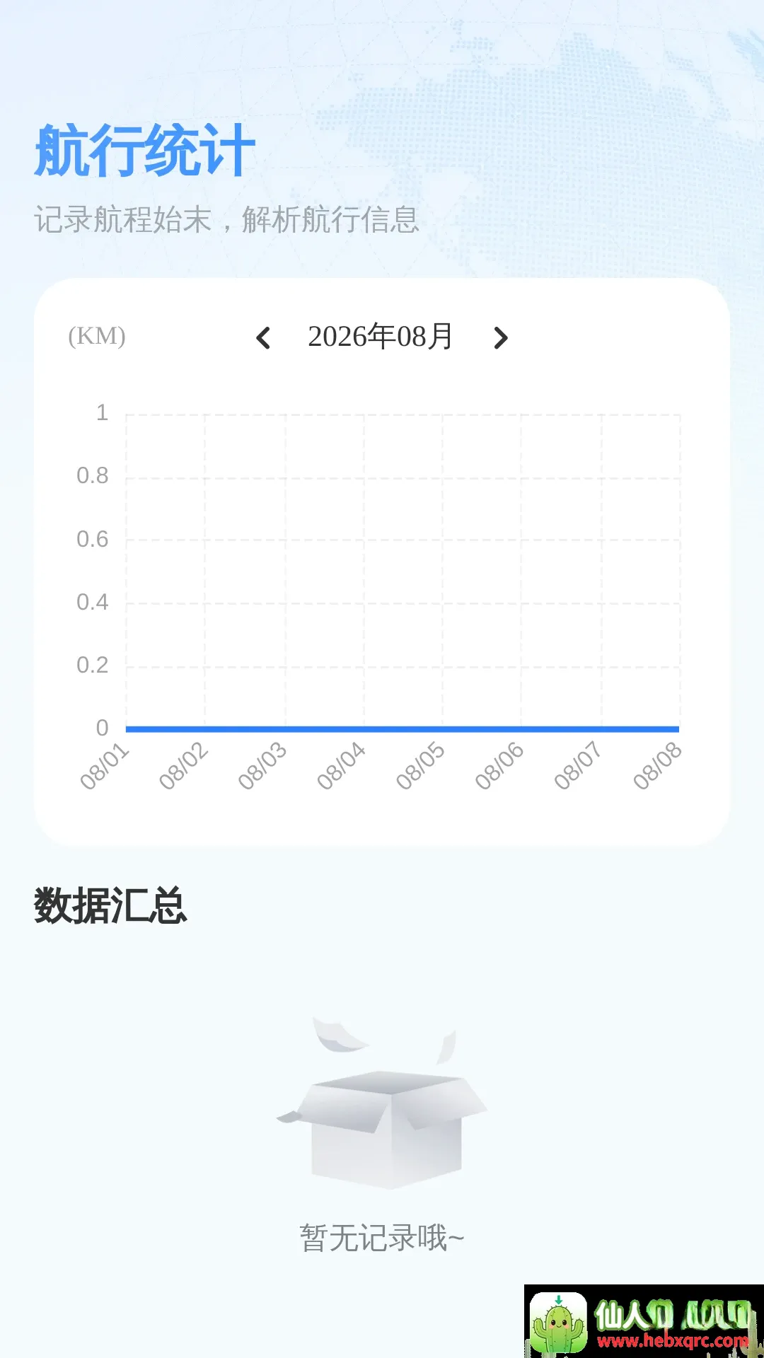 无忧精准定位导航软件2026官方最新版本 无忧精准定位导航软件2026官方最新版本