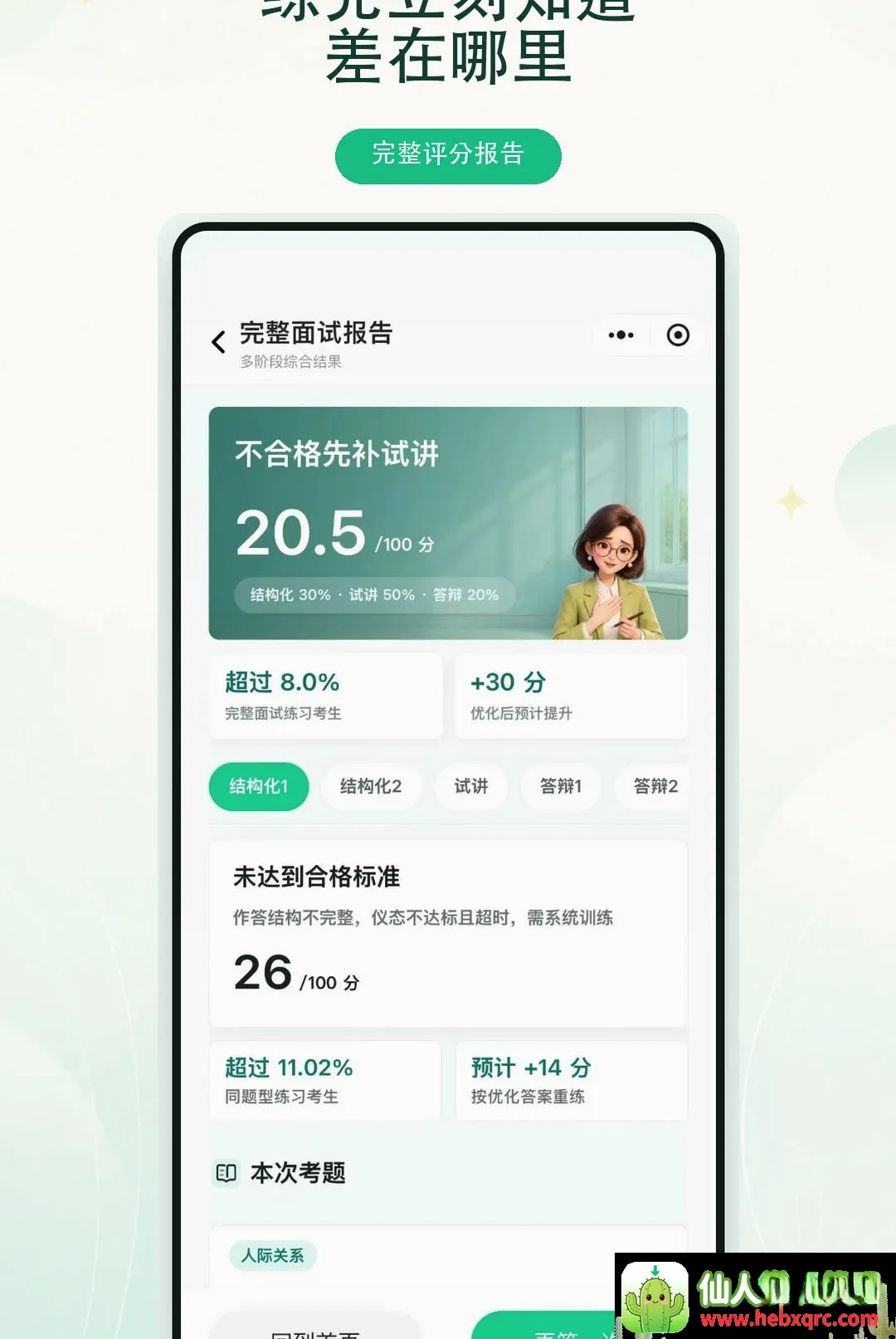 奇老师APP最新手机版 奇老师APP最新手机版