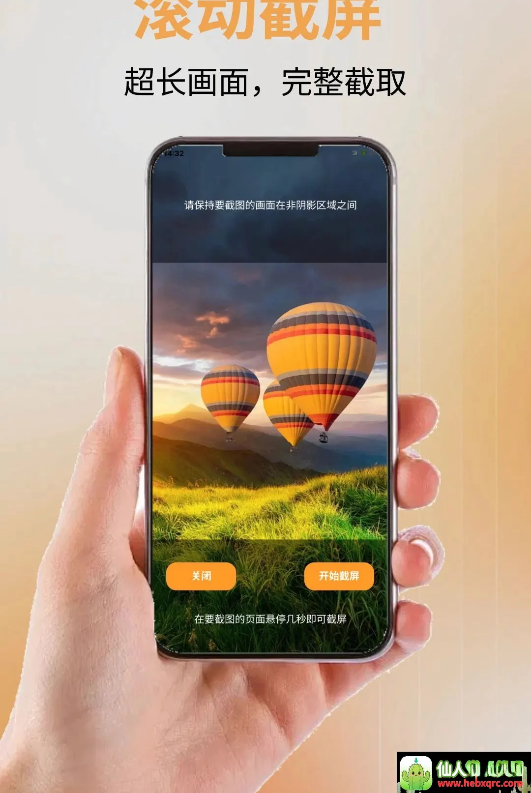 微模拟截图宝(图片处理工具) 微模拟截图宝(图片处理工具)