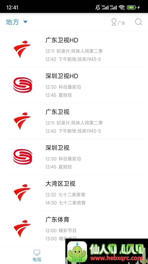 秀米手机电视APP2026官方最新版本 秀米手机电视APP2026官方最新版本