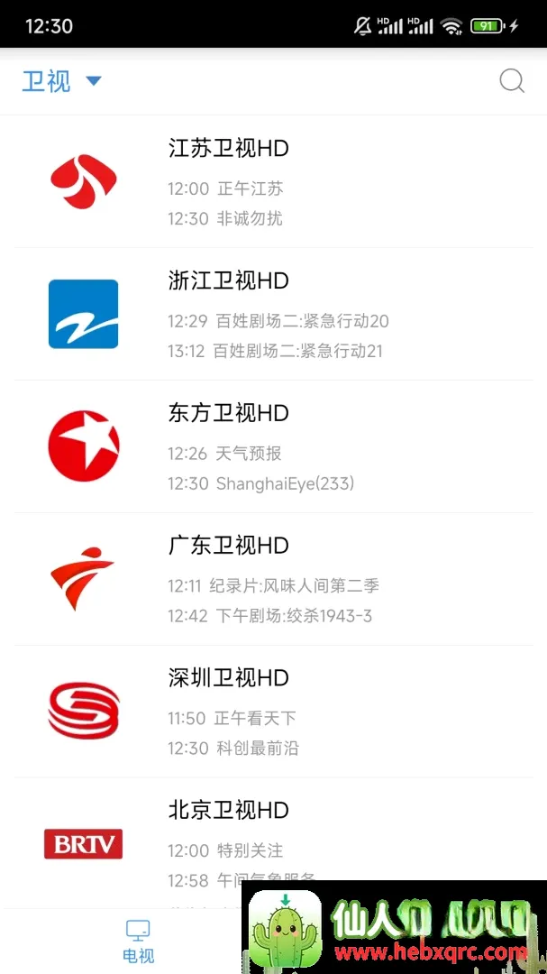 秀米手机电视APP2026官方最新版本 秀米手机电视APP2026官方最新版本