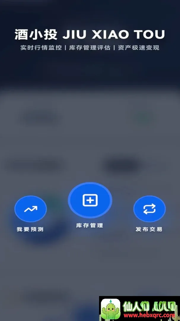速麦火(白酒工具应用) 速麦火(白酒工具应用)
