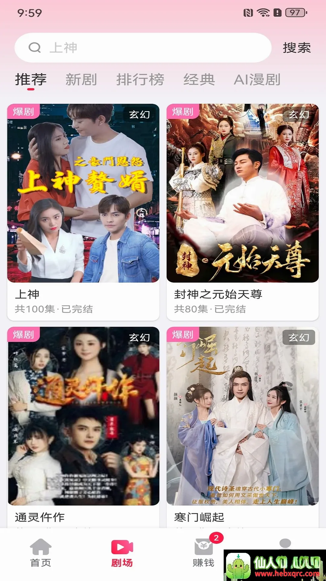 吉米盈APP安卓版手机版 吉米盈APP安卓版手机版