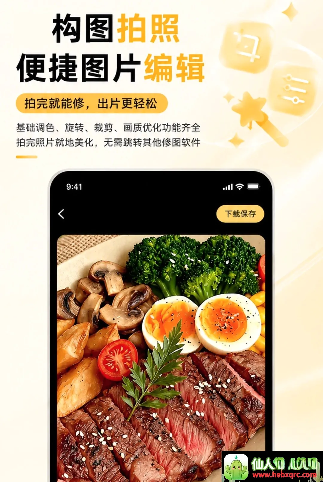 炅图相机(AI影像相机) 炅图相机(AI影像相机)