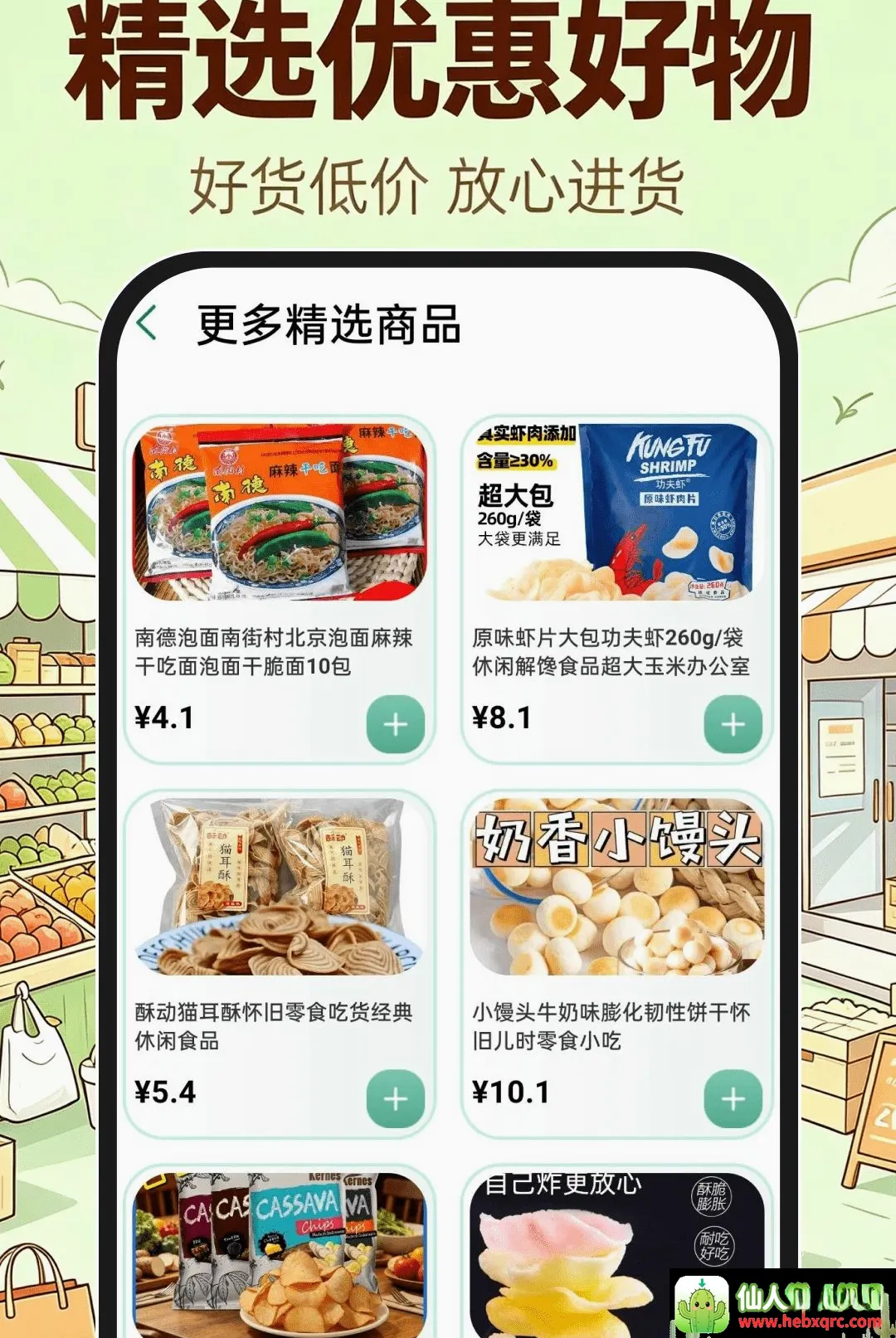 义乌进货批发市场软件最新手机版 义乌进货批发市场软件最新手机版